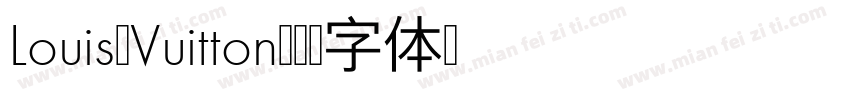 Louis Vuitton字体转换